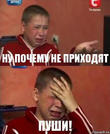 Ну почему не приходят пуши!