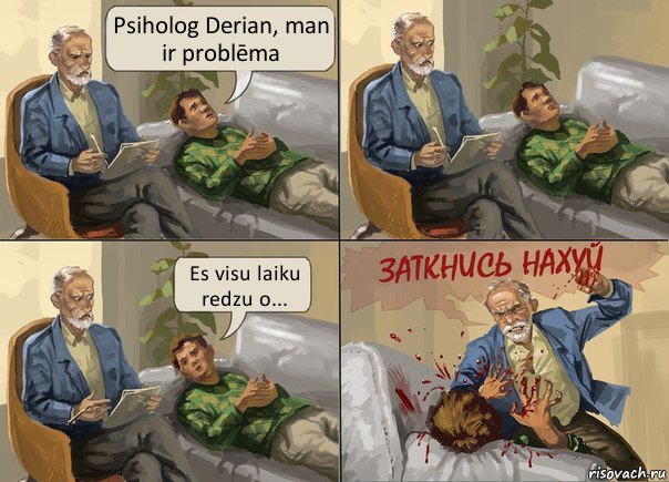 Psiholog Derian, man ir problēma Es visu laiku redzu o..., Комикс  психолог