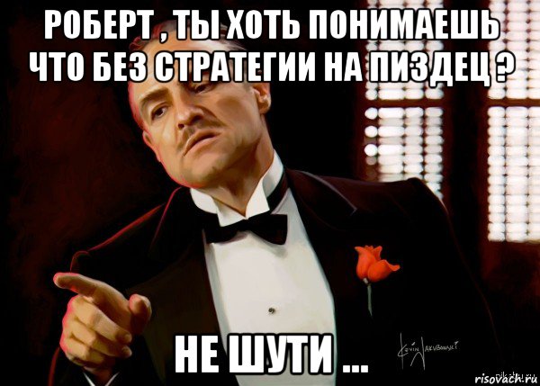 Хоть шути хоть не шути