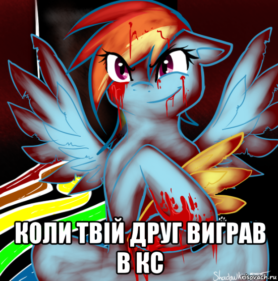  коли твій друг виграв в кс, Мем RAINBOW FACTORY DASH