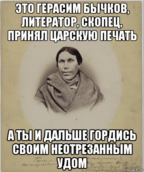 Оскопить значение