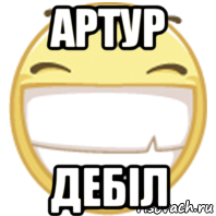 Рифмы к имени вася. Угощайся Мем смайлик. Смайл Мем со словами. Приколист Мем смайлик. Нет Мем смайлик