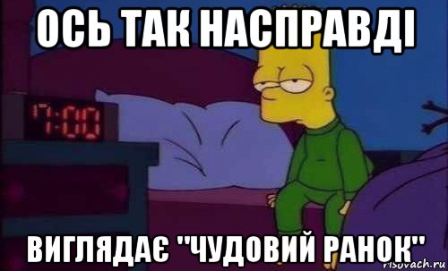 Эти ваши утры — ImgHub.ru