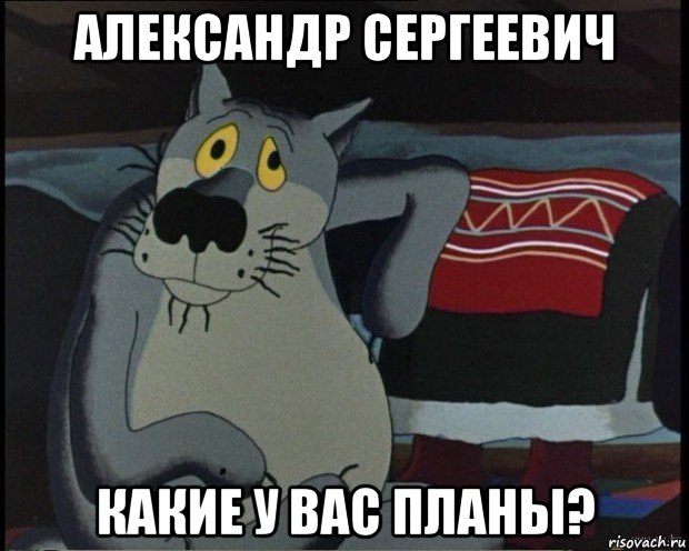 Работа не волк мем. Мем про волка и работу. Мем волк терпит. Майонез Мем с волком.