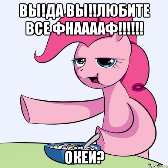 вы!да вы!!любите все фнааааф!!!!!! окей?, Мем злой пони