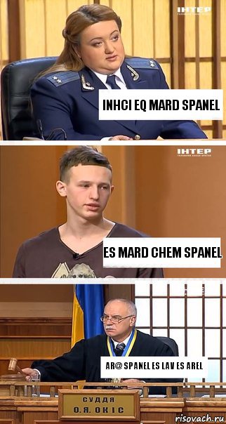 inhci eq mard spanel es mard chem spanel ar@ spanel es lav es arel, Комикс  В суде