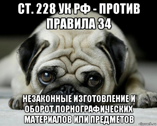 Статья 242. Ст 242 УК РФ. Статья 242 уголовного кодекса. 242 Статья РФ.