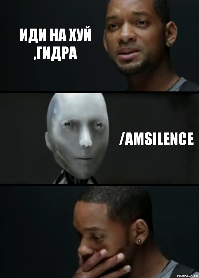 ИДи на хуй ,Гидра /amsilence, Комикс багет