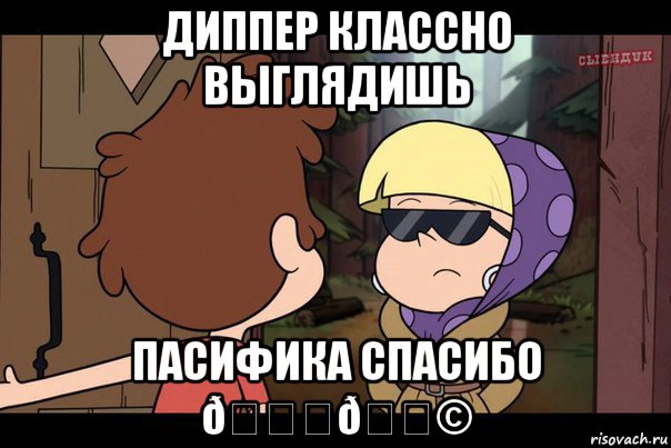 Диппер идет в такобелл. Диппер в тако Белл. Диппер идёт в тако Белл. Диппер идёт в тако Белл фанфик. Taco Bell Диппер.