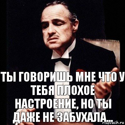 ты говоришь мне что у тебя плохое настроение, но ты даже не забухала..., Комикс Дон Вито Корлеоне 1