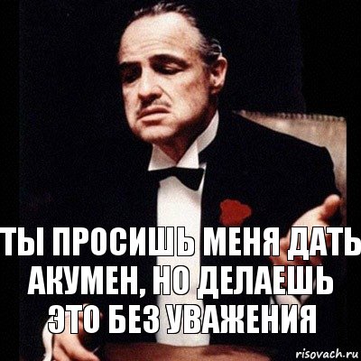 Ты просишь меня дать акумен, но делаешь это без уважения, Комикс Дон Вито Корлеоне 1