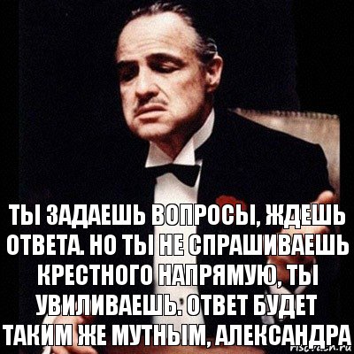 Жду вопросов. Жду ответа. Жду вопросы картинка. А ты задал вопрос. Ты задаешь слишком много вопросов.