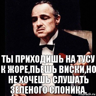 Ты приходишь на тусу к жоре,пьешь виски,но не хочешь слушать зеленого слоника., Комикс Дон Вито Корлеоне 1