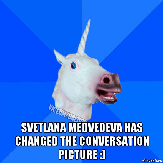  svetlana medvedeva has changed the conversation picture :), Мем Единорог