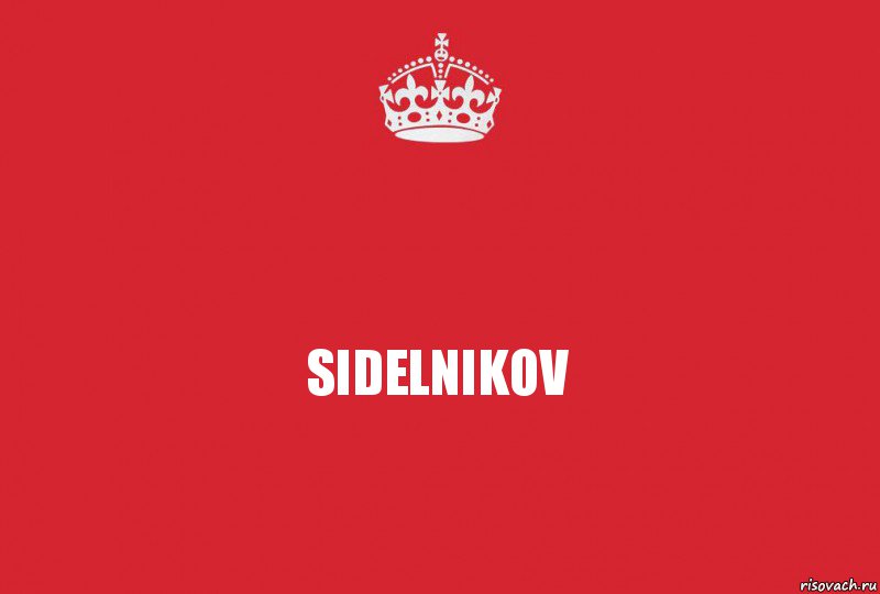 SIDELNIKOV