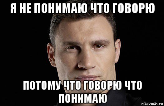 Потому что потому кто сказал. Кличко мемы. Кличко мемы до слез. Кличко и кинжал Мем. Мем покидает мое тело.