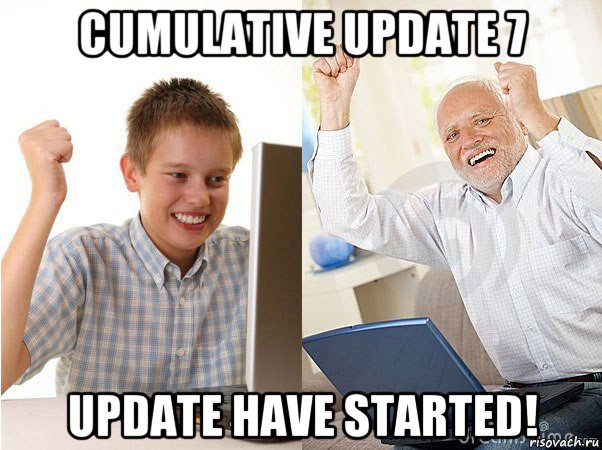 cumulative update 7 update have started!, Мем   Когда с дедом