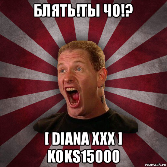 блять!ты чо!? [ diana xxx ] koks15000, Мем Кори Тейлор в шоке