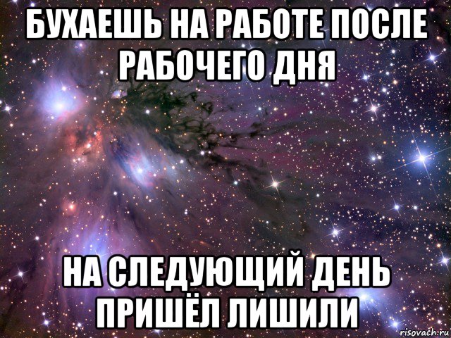 В следующий день прийду. Не пей вина и на лбу себе. Не влюбляйся не пей вина. Не кури не влюбляйся не пей вина и на лбу себе высеки. Жизнь тебе для того дана чтобы ты посвятил ее медицине.