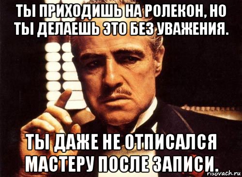 Сделай без. Ты меня просишь но просишь без уважения. Ты просишь меня об услуге без уважения. Ты просишь меня но делаешь. Ты просишь меня но делаешь это без уважения Мем.