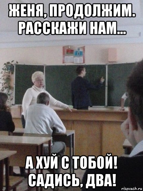 5 садись 2