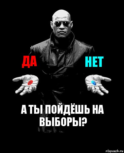 Да Нет А ты пойдёшь на выборы?, Комикс Выбор