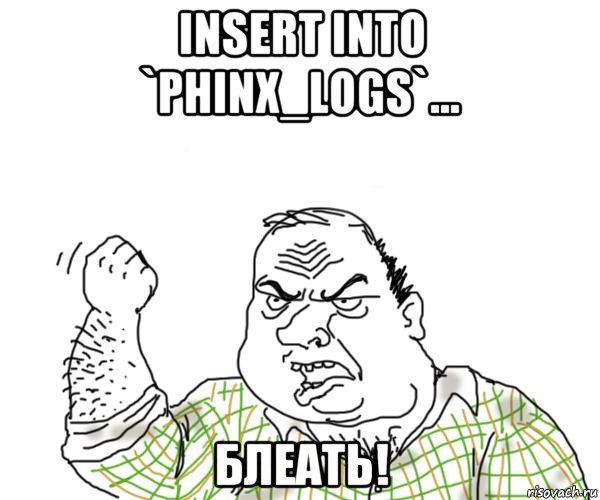 insert into `phinx_logs`... блеать!