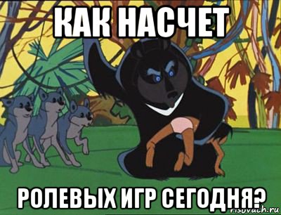 Всегда насчет