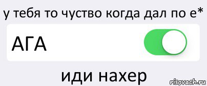 Иди назови. Ага пошел я нахер. Обои иди нафиг. Обои иди нахер. АГ иди.