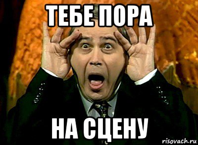 Девушка сидит на сцене мем