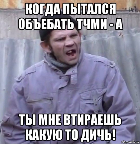 Я никогда не хожу