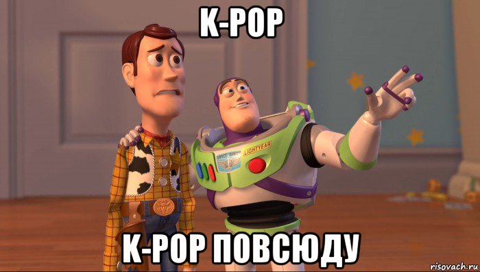 k-pop k-pop повсюду