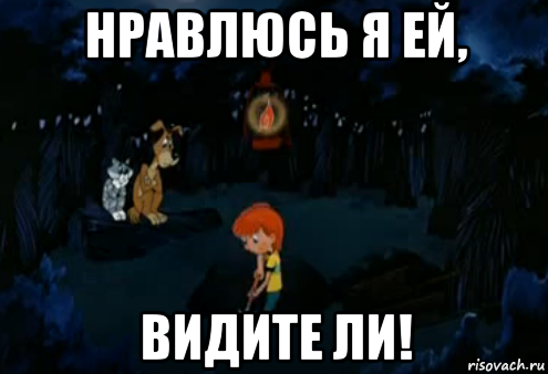 Видите ди. Простоквашино Мем. Видите ли. Простоквашино Мем с лопатой. Видит ли он.