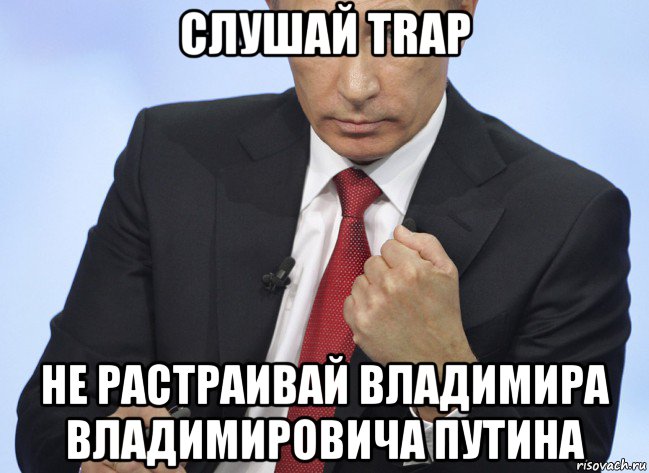 Путин презентация окончена