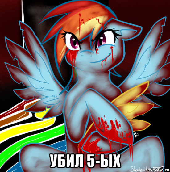  убил 5-ых, Мем RAINBOW FACTORY DASH