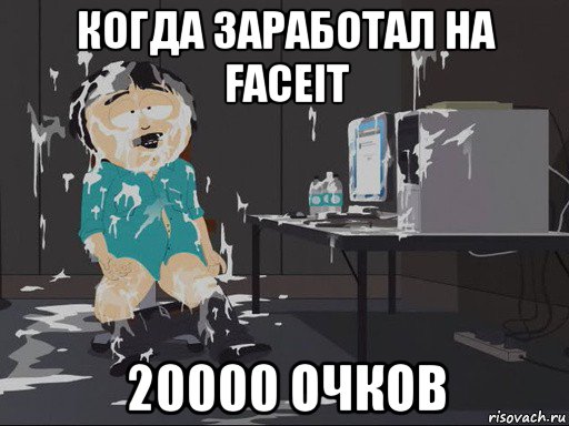 когда заработал на faceit 20000 очков, Мем    Рэнди Марш