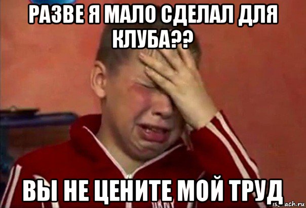 Ответ был не обоснован. Саша Фокин Мем. Наушники сломались меме. Сашко плачет. Сломанные наушники Мем.