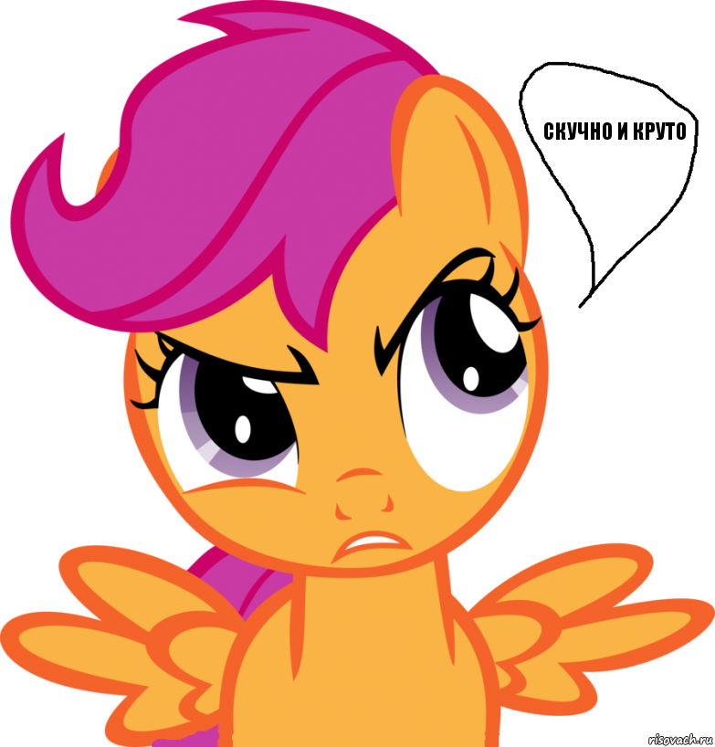 скучно и круто, Комикс  Scootaloo angry comics отработан