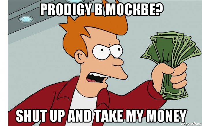 prodigy в москве? shut up and take my money