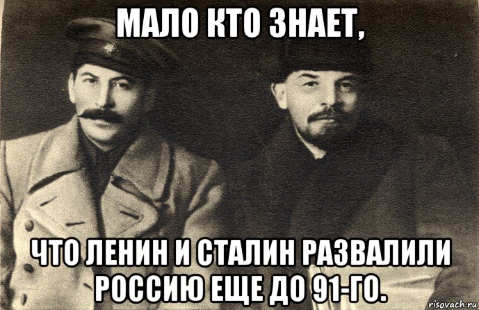 Ленин мемы картинки