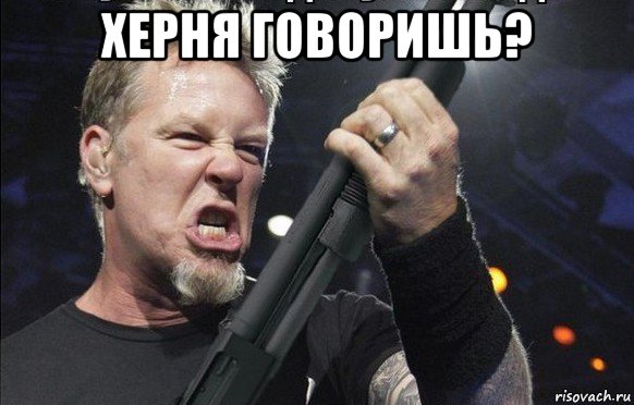 херня говоришь? , Мем То чувство когда