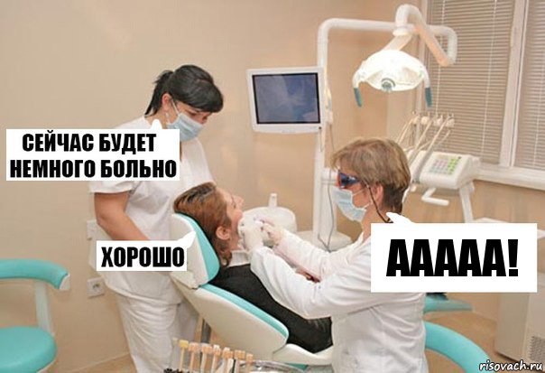 ААААА!, Комикс У стоматолога