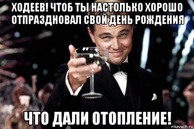 Настолько хорошо. Отлично отметить день рождения. Хорошо отметить день рождения пожелание. Хорошо отпраздновать день рождения. Желаю хорошо отметить день рождения.