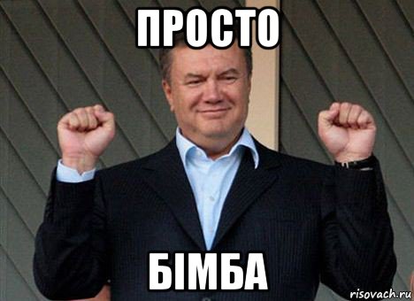 Царь бiмба. Украинская Бимба свинья. Украинский