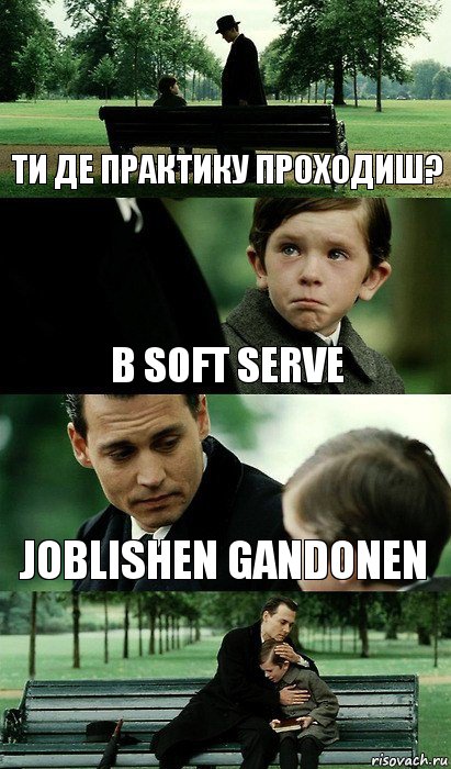 Ти де практику проходиш? В Soft Serve Joblishen Gandonen, Комикс Волшебная страна 2