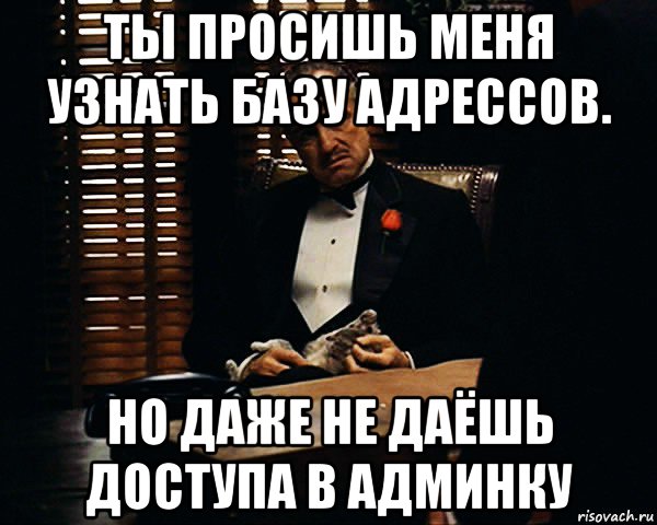 Я не такой меня попросили. Требую админку Мем. Мем про точку в конце сообщения. Админка дай. Мемы про точку g.