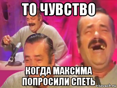 то чувство когда максима попросили спеть, Мем   Хесус