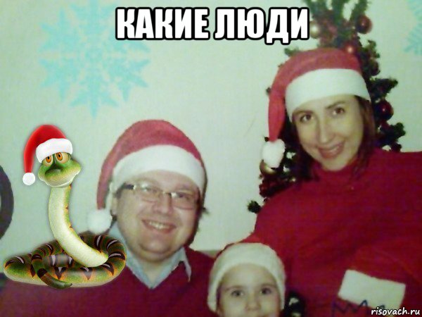 Девочка перед домофоном мем какие люди , Мем Какие люди - Рисовач .Ру