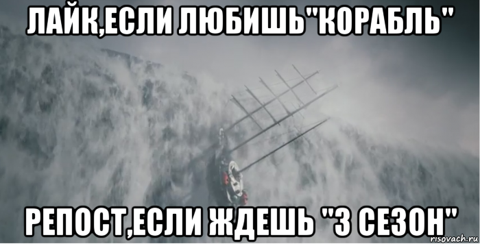 Мем корабль. Мемы про заблудившихся. Мемы про корабли. Корабль Мем. Мем потерялся
