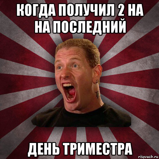 Получила два. Получил 2. Когда получил. Когда получил 2 мемы. Картинки когда получил 2.